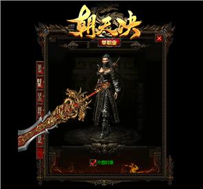 天龙八部私服麻痹戒指